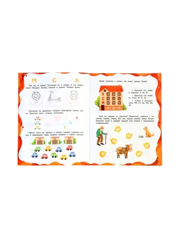 Буквы и слоги, Клепарская Н., 2025