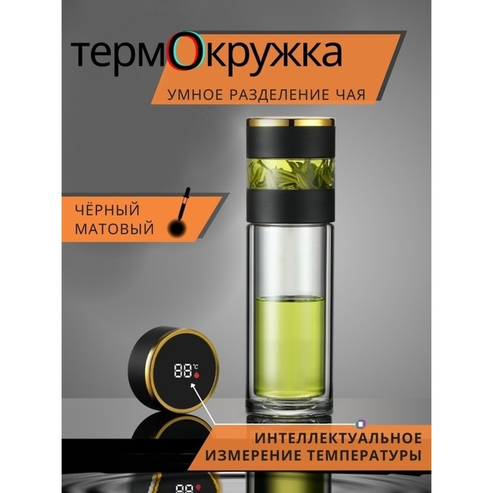 Термос-заварник чайный Magistro &laquo;Термо&raquo;, 330 мл, 6,5&times;22 см, дисплей