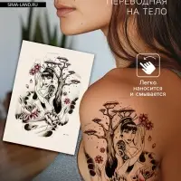 Переводная тату на тело цветная &laquo;Леди Сакура&raquo;, 26.1&times;14.6 см