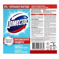 DOMESTOS средство универсальное чистящее, свежесть атлантики, 5 л