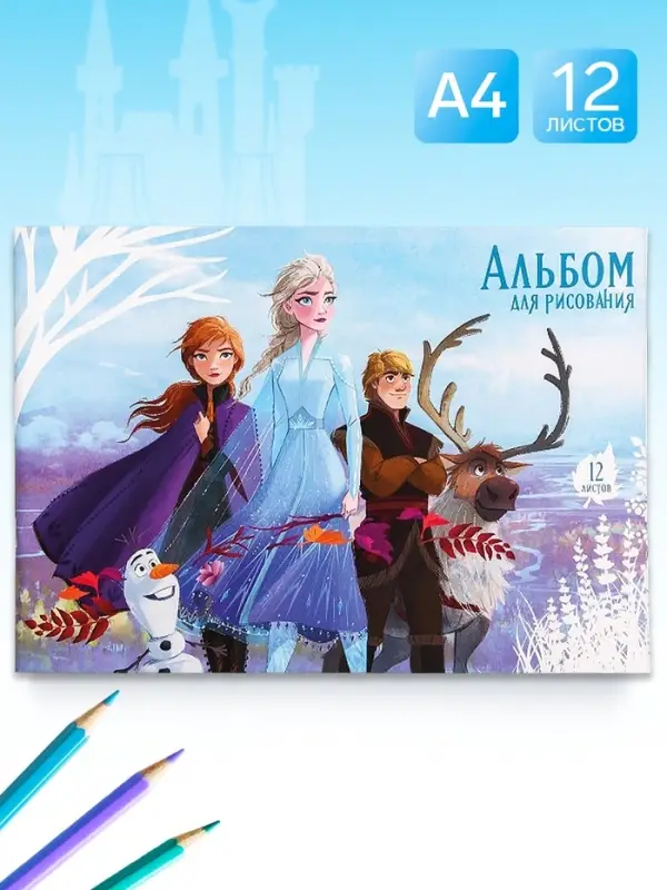 Альбом для рисования А4, 12 листов 90 г/м&sup2;, на скрепке, &laquo;Сестры&raquo;