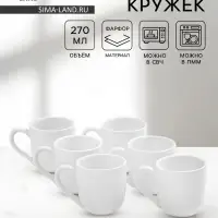 Набор кружек Magistro Mien, 270 мл, 6 шт., фарфор, белый