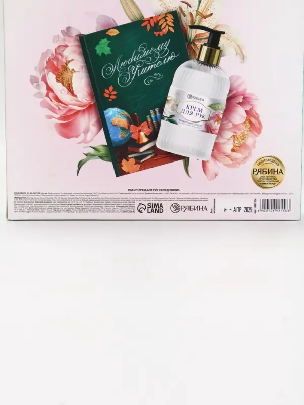 Подарочный набор «Любимому учителю», крем для рук 300 мл, ежедневник, А5, 80 листов, Чистое счастье Подарочный набор «Любимому учителю», крем для рук 300 мл, ежедневник, А5, 80 листов, Чистое счастье