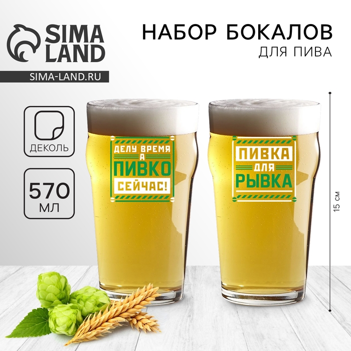 Бокалы для пива парные  «Мужик», 570 мл. Бокалы для пива парные  «Мужик», 570 мл.