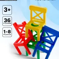 Настольная игра &laquo;Баланс стулья&raquo;, 36 стульев, 1-8 игроков, 3+