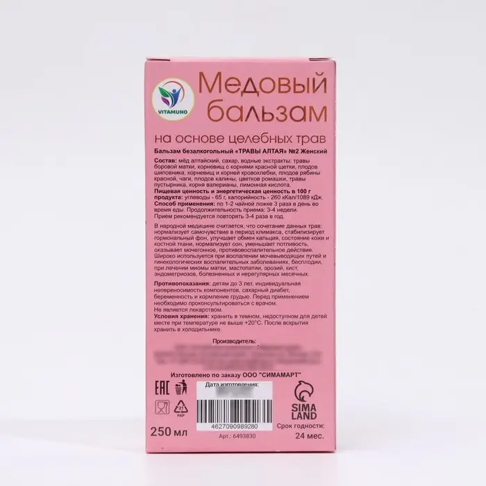 Медовый бальзам алтайский Женский 8 марта, 250 мл