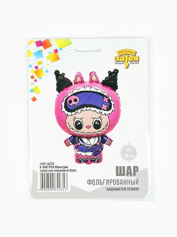 Воздушный шар фольгированный 30 Воздушный шар фольгированный 30" "Монстрик зубастый плюшевый" инд.уп.