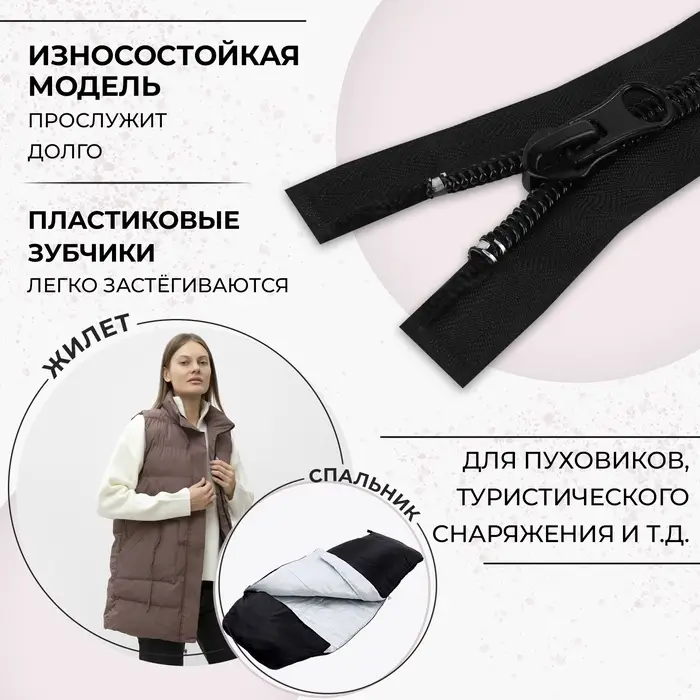 Молния &laquo;Спираль&raquo;, №10, 2 замка, разъёмная, замки автомат, 100 см, чёрная