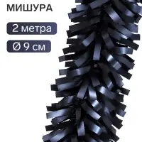 Мишура новогодняя &laquo;Зимнее волшебство. Праздничное свечение&raquo;, d=9 см, 200 см, синий