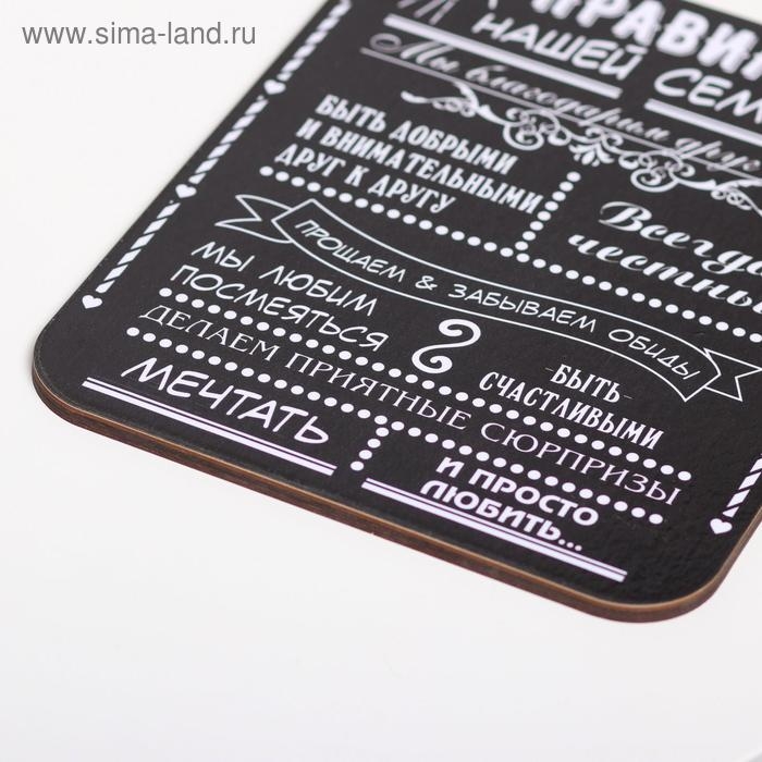 Доска разделочная "Правила нашей семьи", дерево, 18х27 см