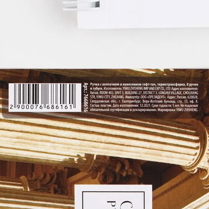 Ручка пластик с колпачком шариковая «Сила и изящество РУССКОГО ДУХА», синяя паста, 0.7 мм Ручка пластик с колпачком шариковая «Сила и изящество РУССКОГО ДУХА», синяя паста, 0.7 мм