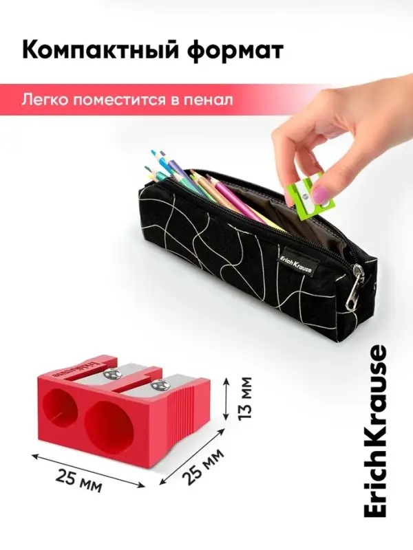 Точилка пластиковая ErichKrause EasySharp Duo, Reef, ассорти