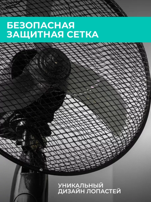 Напольный вентилятор 12 Напольный вентилятор 12" T-SF1201