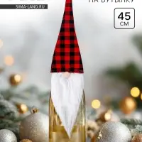 Новогодний чехол на бутылку &laquo;Гном&raquo;, в клетку, 45 см