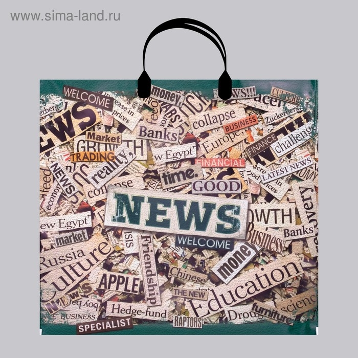 Пакет  Пакет "Новости", полиэтиленовый с пластиковой ручкой, 80 мкм 37 х 34 см