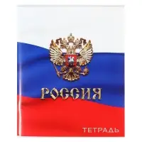 Тетрадь 96 листов в клетку, Calligrata &laquo;Россия&raquo;, серые листы, МИКС