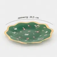 Тарелка десертная цветок "Сказочные истории" 20,5х1,5 см