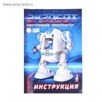 Электронный конструктор &laquo;Экзобот&raquo;, умеет ходить, работает от батареек