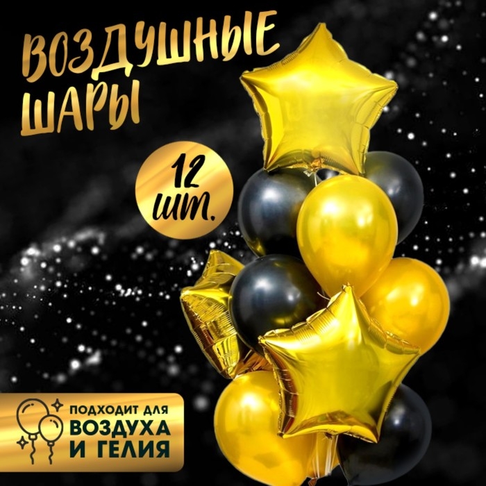 Букет из шаров «Стильный», латекс макарун, фольга, набор 12 шт. Букет из шаров «Стильный», латекс макарун, фольга, набор 12 шт.