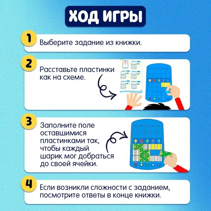 Настольная игра на логику Лас Играс KIDS &laquo;Логические пазлы&raquo;