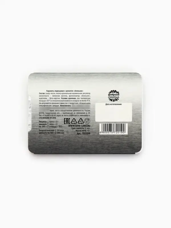 Леденцы &laquo;Настроение поднимин&raquo; со вкусом апельсина, 16 г
