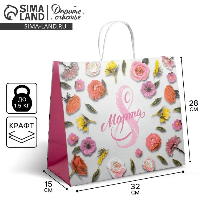 Пакет подарочный крафт, упаковка, &laquo;С 8 Марта&raquo;, 32 х 28 х 15 см
