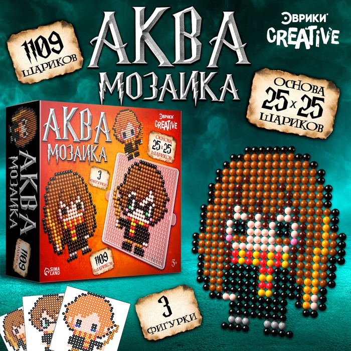Аквамозаика «Волшебники», 3 фигурки, 1109 шариков Аквамозаика «Волшебники», 3 фигурки, 1109 шариков