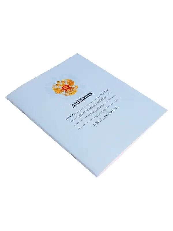 Дневник школьный для 1-11 классов, &laquo;Голубой нежный однотонный&raquo;, мягкая обложка, 40 листов