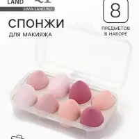 Спонжи для макияжа, набор - 8 шт., увеличиваются при намокании, розовые