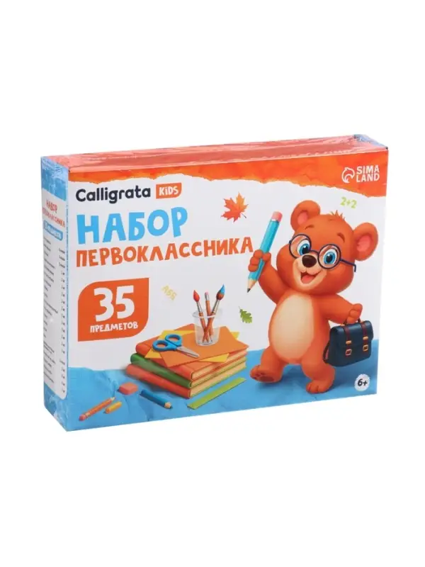 Набор первоклассника, 35 предметов, Calligrata &laquo;Отличный выбор&raquo;, в картонной коробке, МИКС