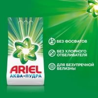 Стиральный порошок Ariel автомат "Горный родник", 9 кг