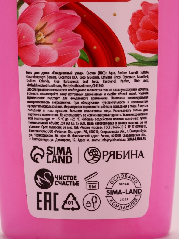 Набор Набор "Самой красивой", гель для душа 250 мл и мочалка для тела