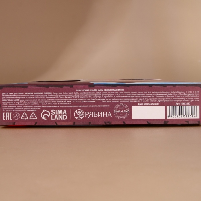 Подарочный набор детский ЧИСТОЕ СЧАСТЬЕ «Для тебя»: пена для купания 250 мл и бомбочка для ванны 110 г, Новый Год Подарочный набор детский ЧИСТОЕ СЧАСТЬЕ «Для тебя»: пена для купания 250 мл и бомбочка для ванны 110 г, Новый Год