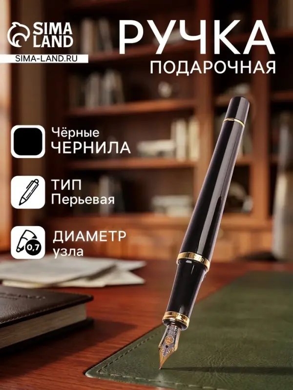 Ручка подарочная Calligrata. VIP, перьевая, в футляре кожзам, корпус чёрный