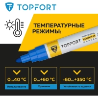 Маркер лаковый Topfort Paint 8 мм синий