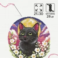 Вышивка крестиком &laquo;Тайна зеленых глаз&raquo;, 21&times;30 см