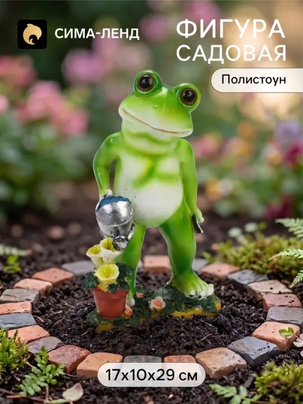 Садовая фигура из полистоуна &laquo;Лягушка с лейкой&raquo;, 17&times;10&times;29 см