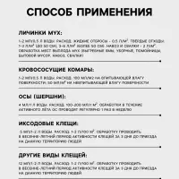 Инсектицид &laquo;Залп&raquo; от широкого спектра вредителей, ампула 5 мл