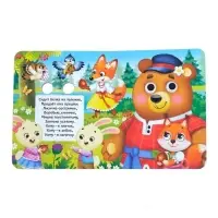 Книга картонная с глазками &laquo;Потешки&raquo;, 10 стр.