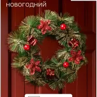 Венок новогодний d=20 см &laquo;Зимнее волшебство&raquo;, зелёный с красными цветами