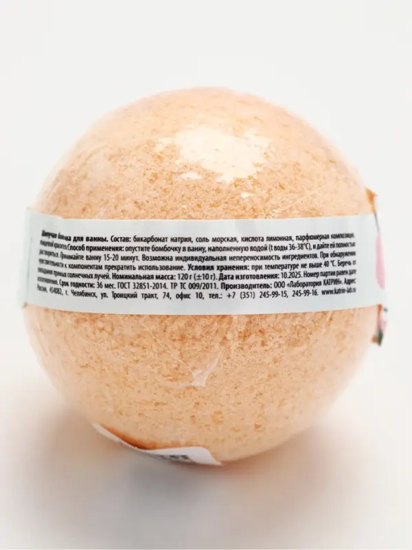 Бомбочка для ванны &laquo;Цвети от счастья&raquo;, аромат пиона, 120 г, Чистое счастье