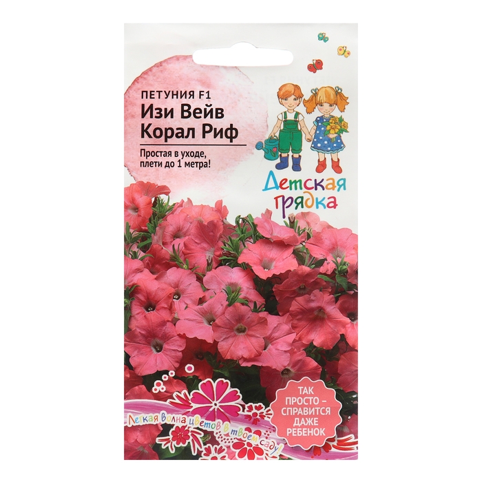 Семена цветов Петуния  Семена цветов Петуния "Изи Вейв Корал Риф",  F1, 5 шт