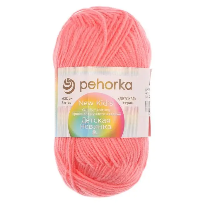 Пряжа для вязания спицами, крючком «Пехорский текстиль. Детская новинка», 100% акрил, 200 м/50 г, (324 св. азалия)