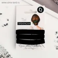 Резинки для волос «Трио», набор 3 шт., классика, 5.5 см, чёрная
