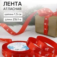 Лента атласная &laquo;Новогодняя гирлянда&raquo;, 15 мм, 23&plusmn;1 м, красная