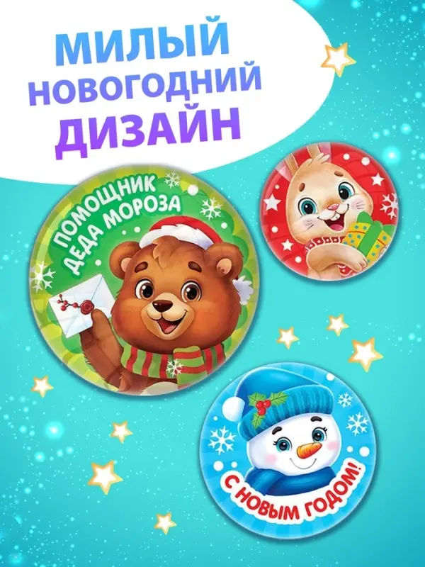 Значки &laquo;Подарок&raquo;, металлические, набор 3 шт.
