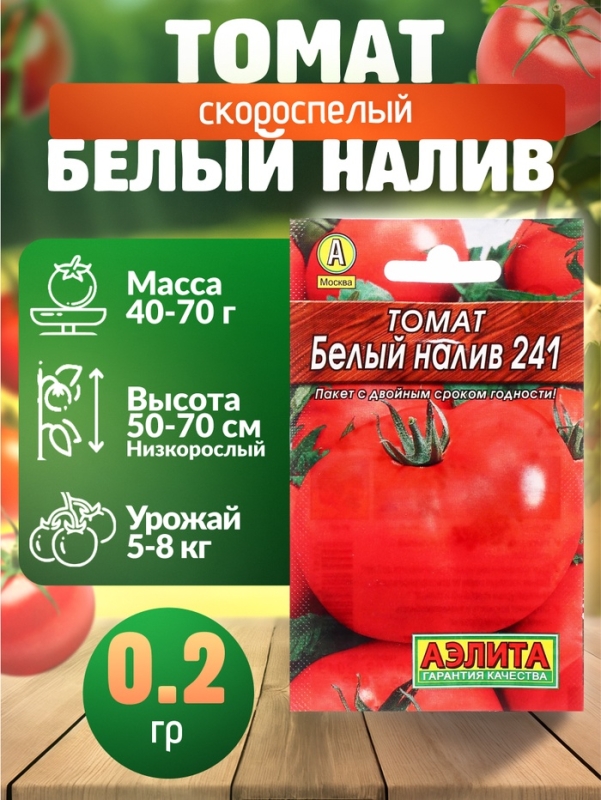 Набор Семена Томатов низкорослые без пасынкования Набор Семена Томатов низкорослые без пасынкования