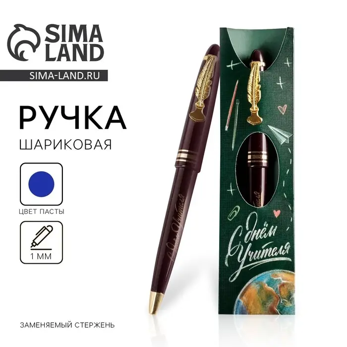 Ручка шариковая, синяя паста, 1 мм, пластик, автоматическая &laquo;С днем учителя&raquo;