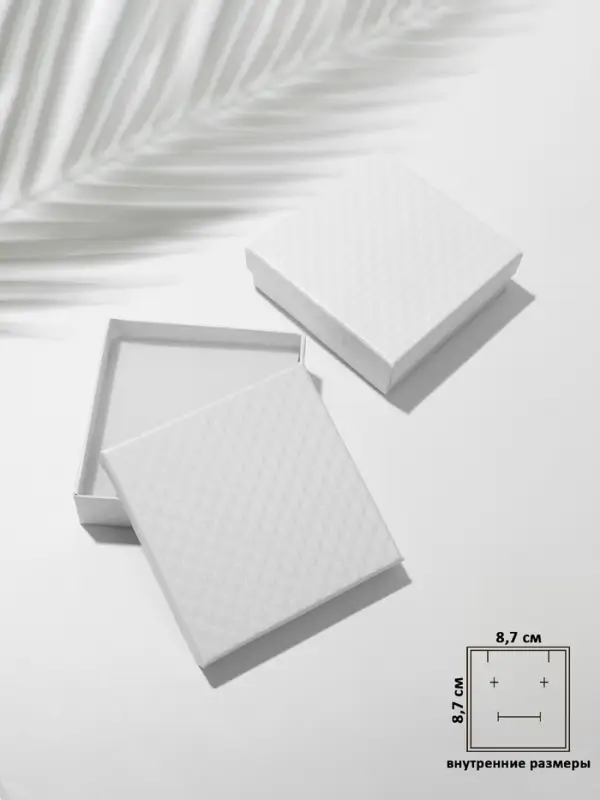 Коробочка подарочная под набор &laquo;Стёганая&raquo;, 9&times;9&times;2 см, (полезная часть 8.7&times;8.7 см), белая