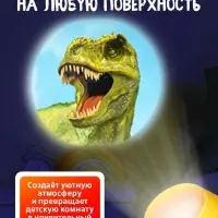 Игровой набор &laquo;Волшебный проектор: В мире динозавров&raquo;, светящиеся наклейки, 3 слайда, 24 картинки